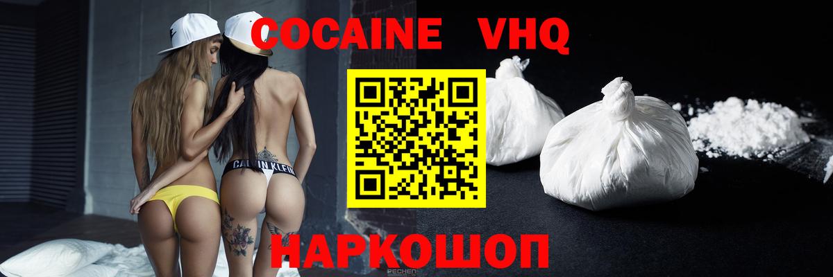 Краснокаменск  Кокаин  Cocaine Боливия  Вход с VPN  Cocaine FishScale 