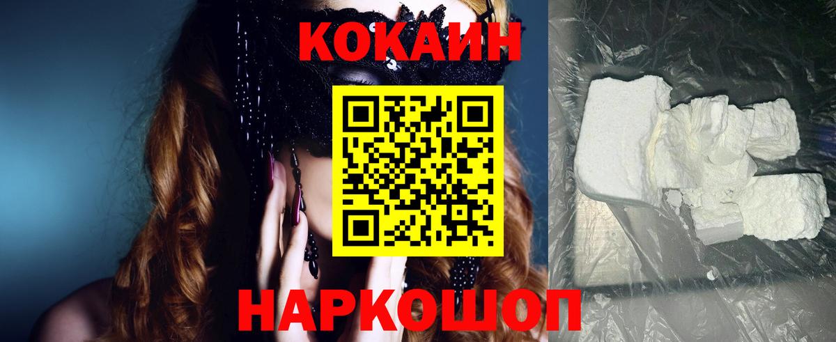 COCAIN 99% Краснокаменск