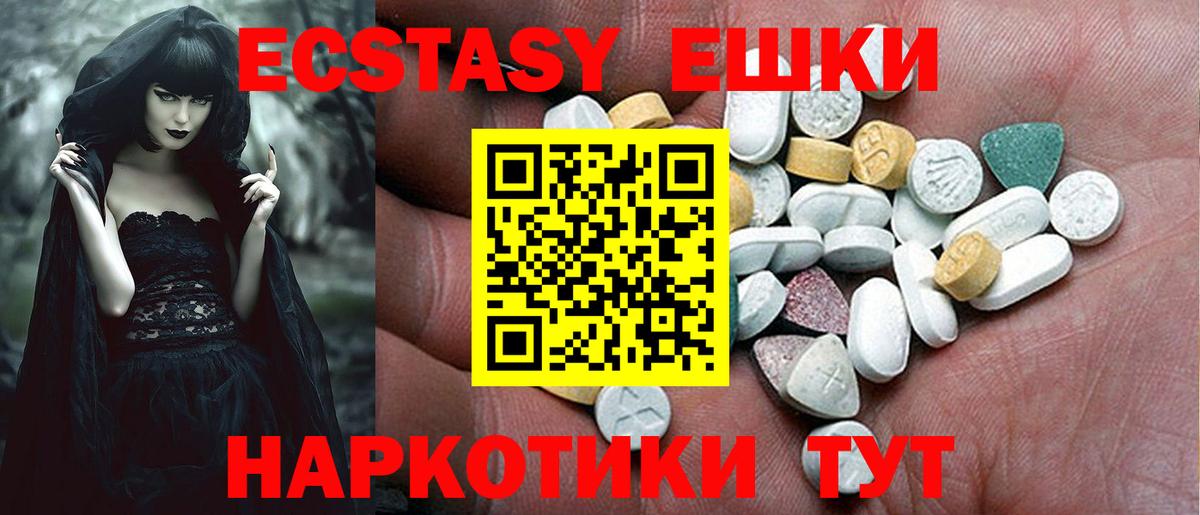 Ecstasy ешки  Вход с VPN  Экстази 250 мг  Ecstasy  Краснокаменск 