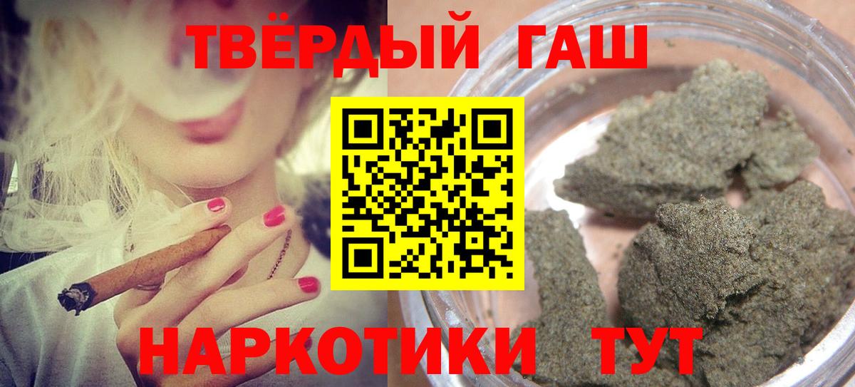 ГАШИШ Изолятор Краснокаменск