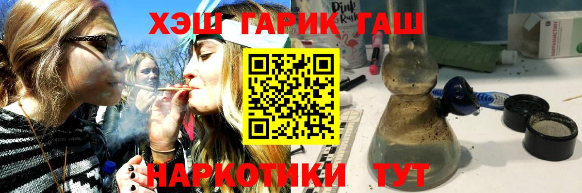 ГАШ hashish  наркота  Гашиш AMNESIA HAZE  Краснокаменск  Вход с VPN 
