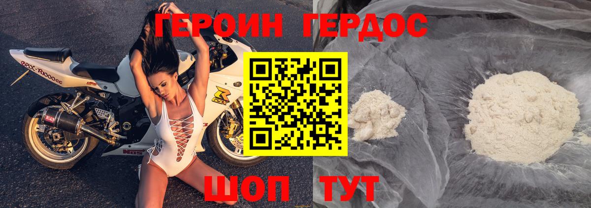 ГЕРОИН  Вход с VPN  Краснокаменск  ГЕРОИН афганец 