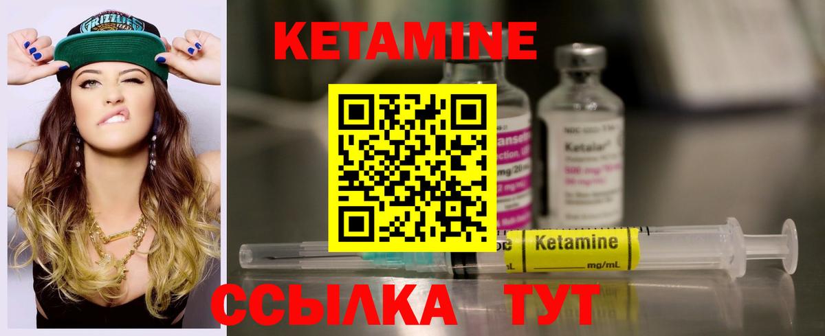 КЕТАМИН ketamine  Вход с VPN  КЕТАМИН ketamine  Краснокаменск 