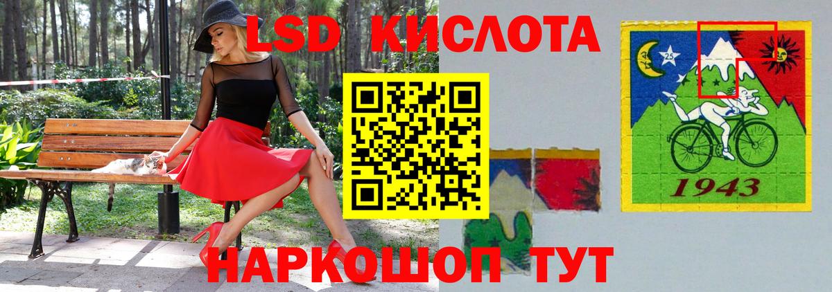 ЛСД экстази ecstasy Краснокаменск