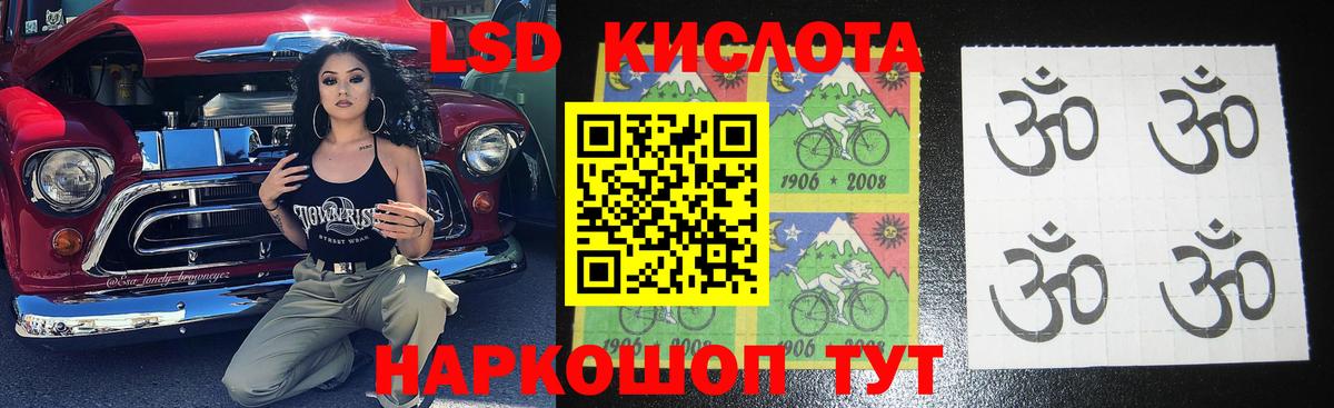 ЛСД экстази кислота  Вход с VPN  LSD-25 экстази ecstasy  Краснокаменск 