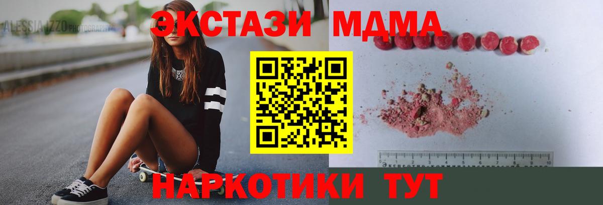 МДМА Molly  Вход с VPN  Краснокаменск  MDMA молли 