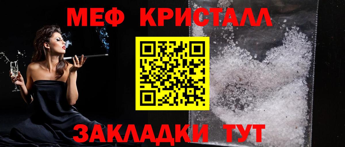 Меф VHQ  МЕФ  Мефедрон  где найти наркотики  Вход с VPN  hydra маркетплейс  Краснокаменск 