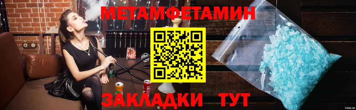МЕТАМФЕТАМИН мет Краснокаменск