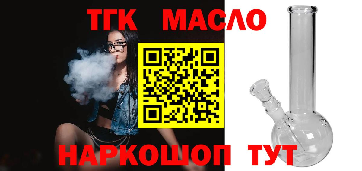 ТГК Wax  ТГК концентрат  Краснокаменск  Вход с VPN 