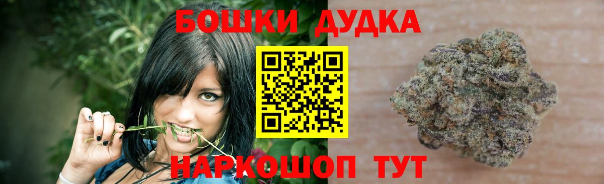 Бошки марихуана конопля  Каннабис MAZAR  Бошки марихуана THC 21%  Краснокаменск  Вход с VPN 